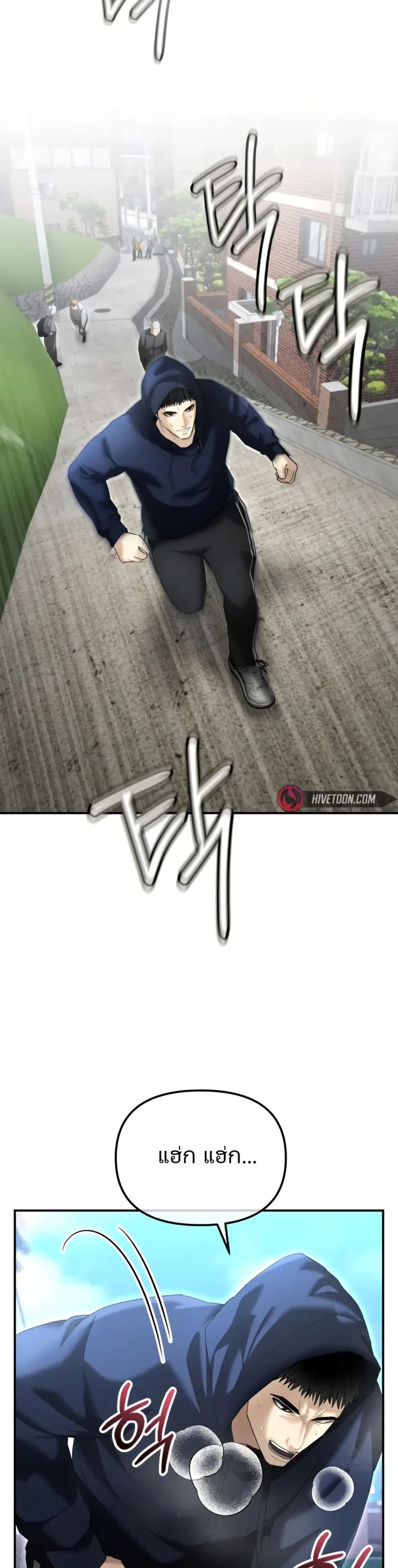 The Cop Is Too Strong ตอนที่ 16 56