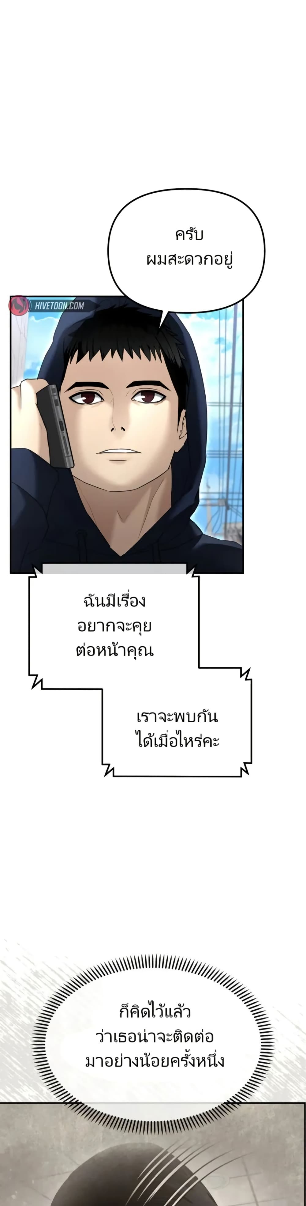 The Cop Is Too Strong ตอนที่ 16 59