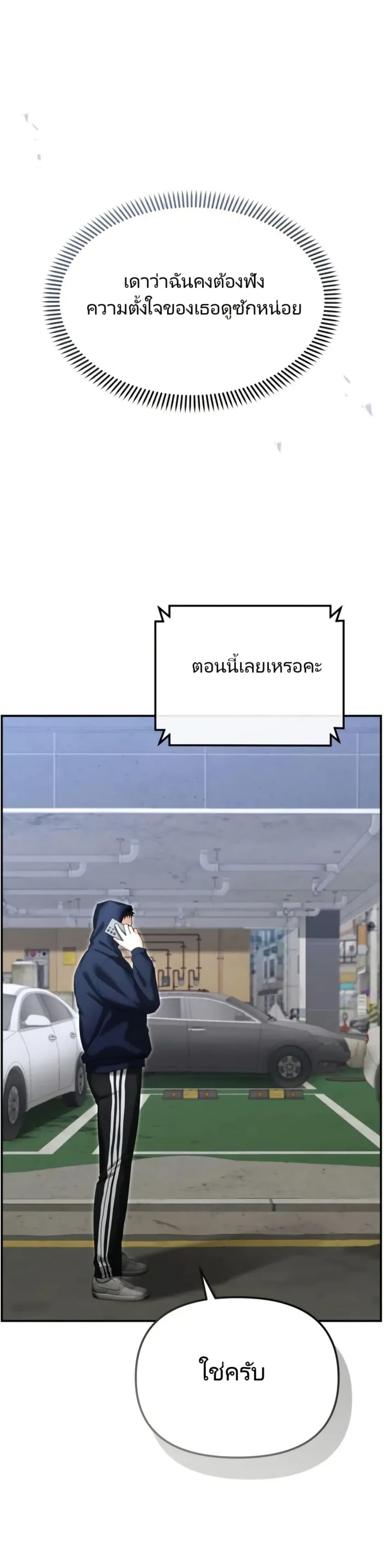 The Cop Is Too Strong ตอนที่ 17 1