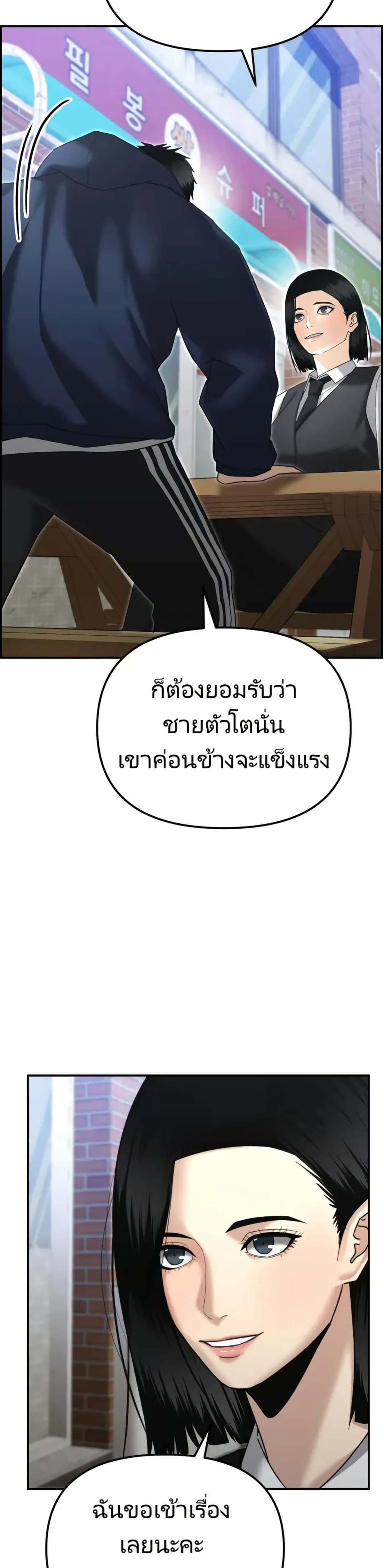 The Cop Is Too Strong ตอนที่ 17 9