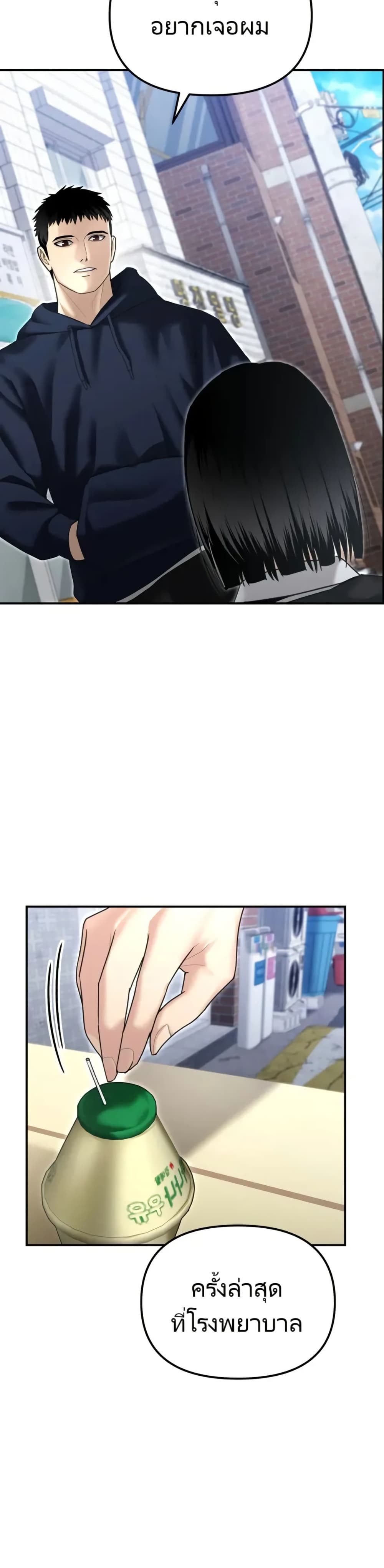 The Cop Is Too Strong ตอนที่ 17 7