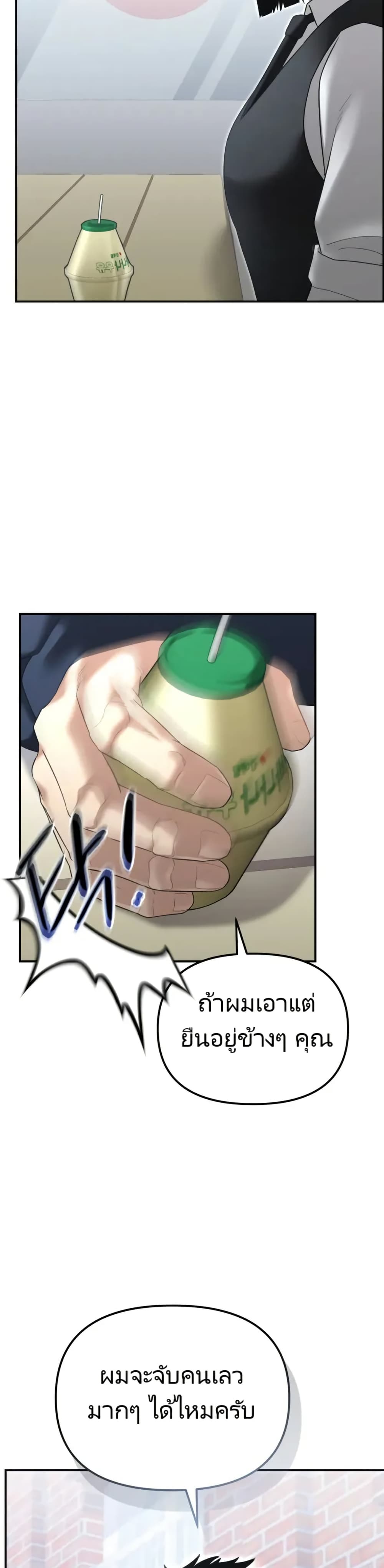 The Cop Is Too Strong ตอนที่ 17 11