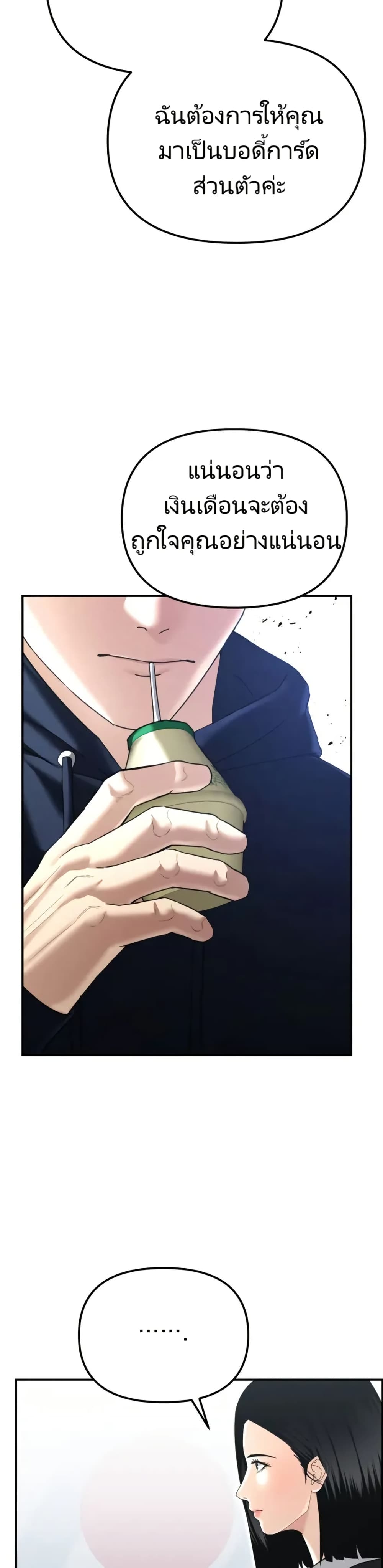 The Cop Is Too Strong ตอนที่ 17 10