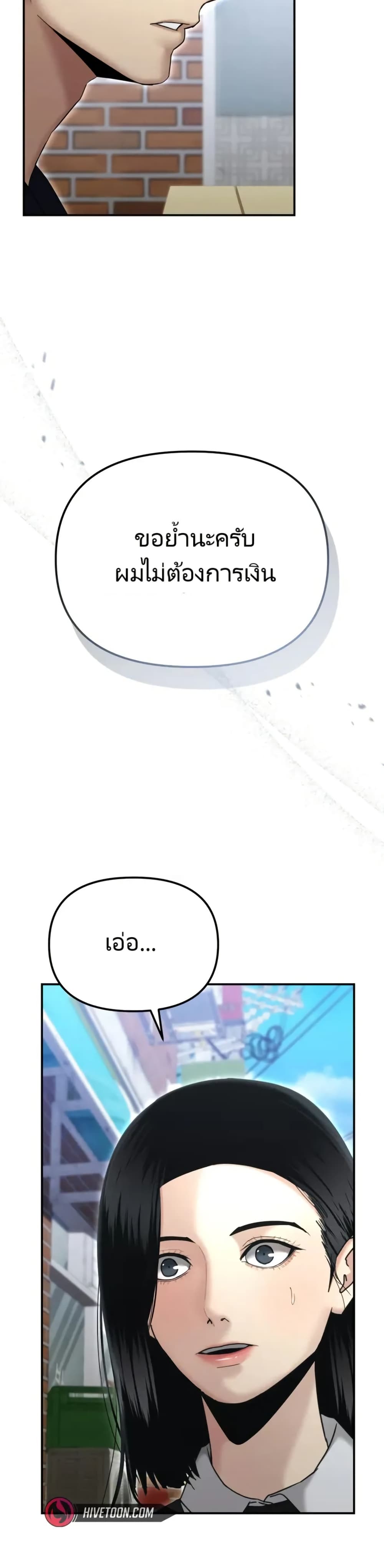 The Cop Is Too Strong ตอนที่ 17 13