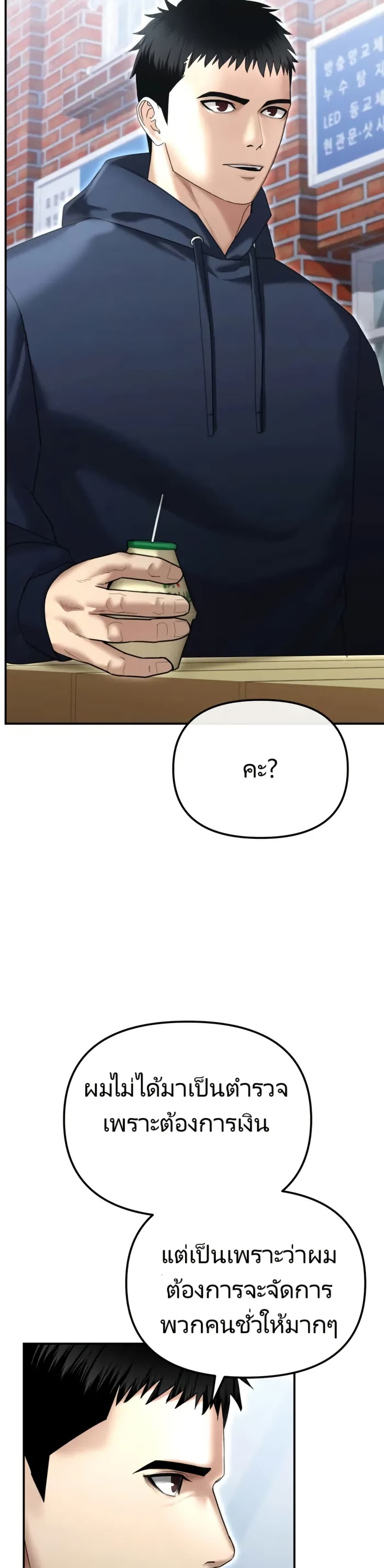 The Cop Is Too Strong ตอนที่ 17 12