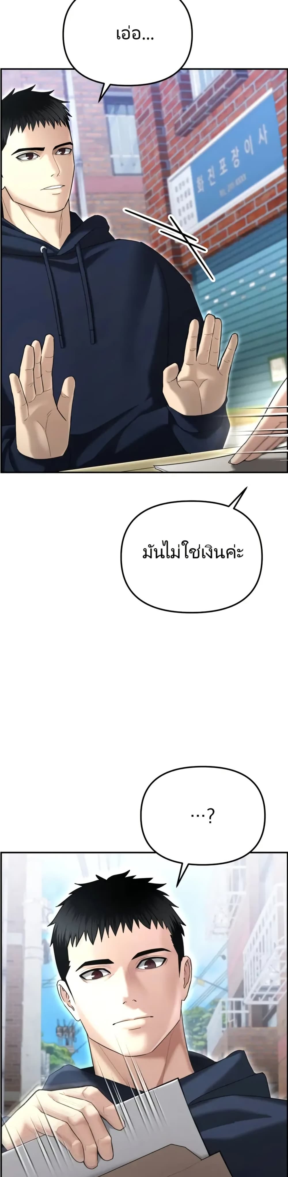 The Cop Is Too Strong ตอนที่ 17 16