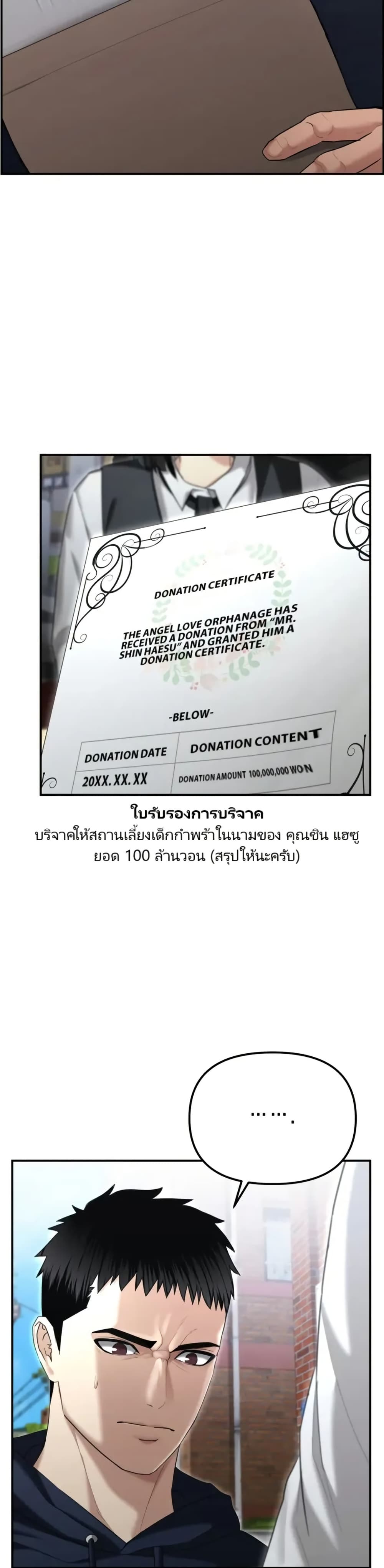 The Cop Is Too Strong ตอนที่ 17 17