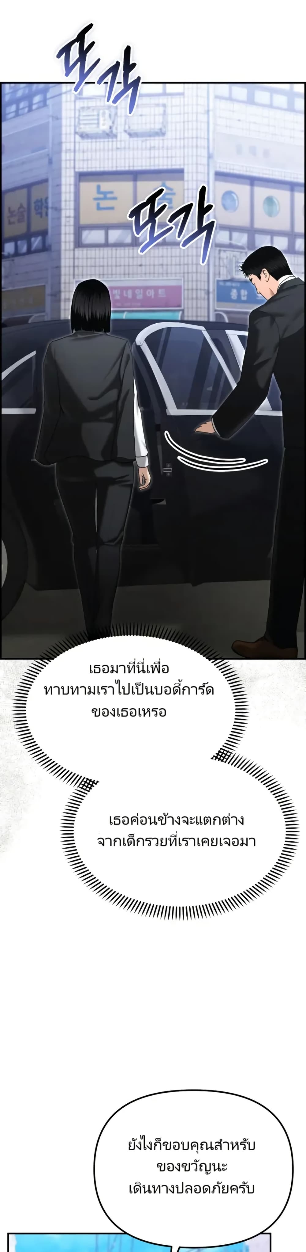 The Cop Is Too Strong ตอนที่ 17 19
