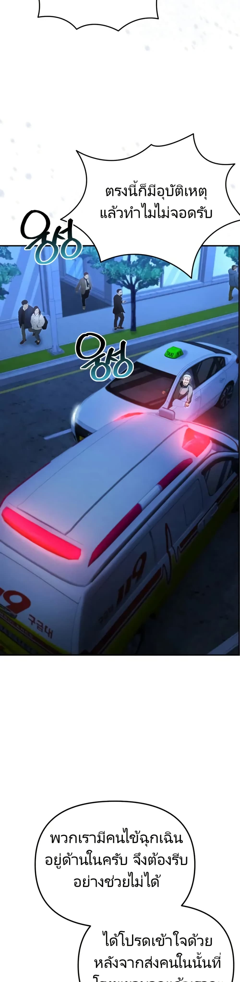 The Cop Is Too Strong ตอนที่ 17 30