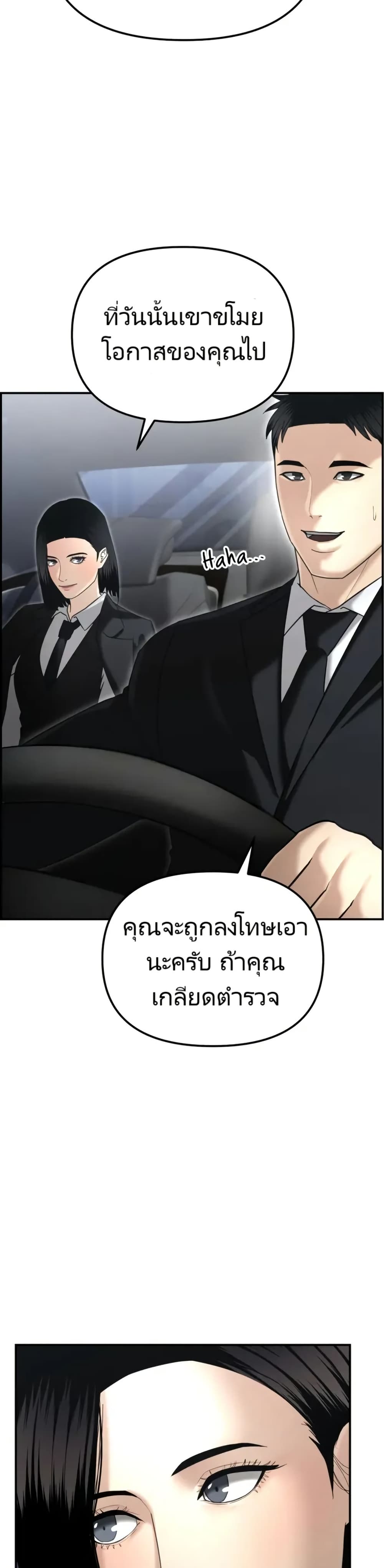 The Cop Is Too Strong ตอนที่ 17 25
