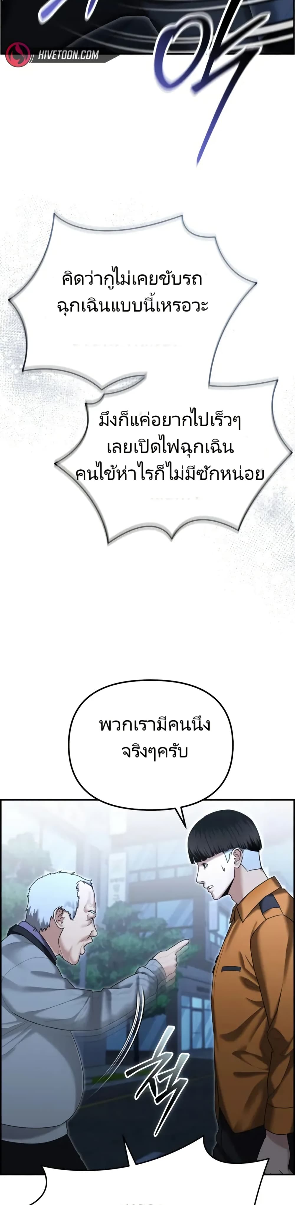 The Cop Is Too Strong ตอนที่ 17 32