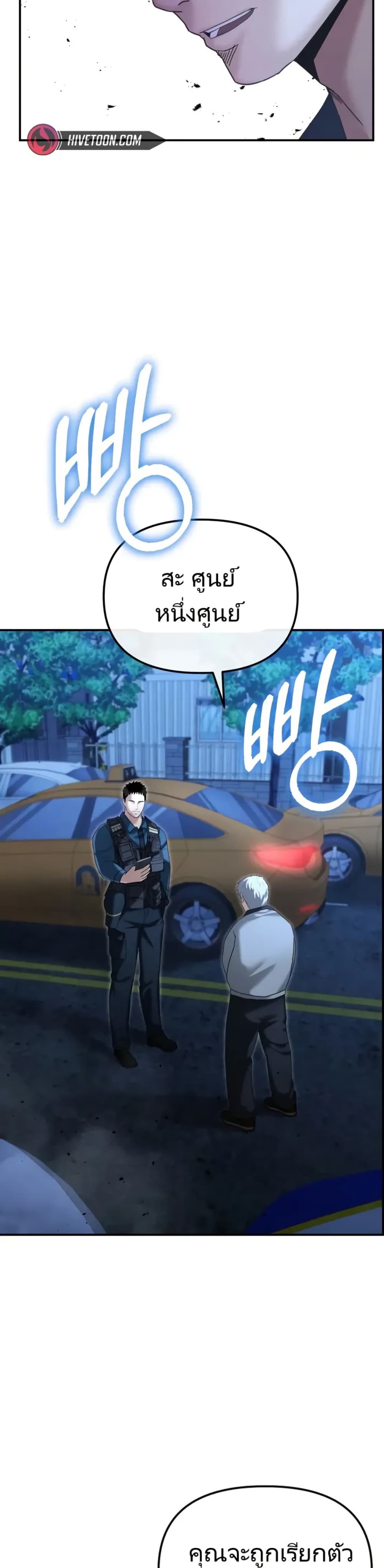 The Cop Is Too Strong ตอนที่ 17 47