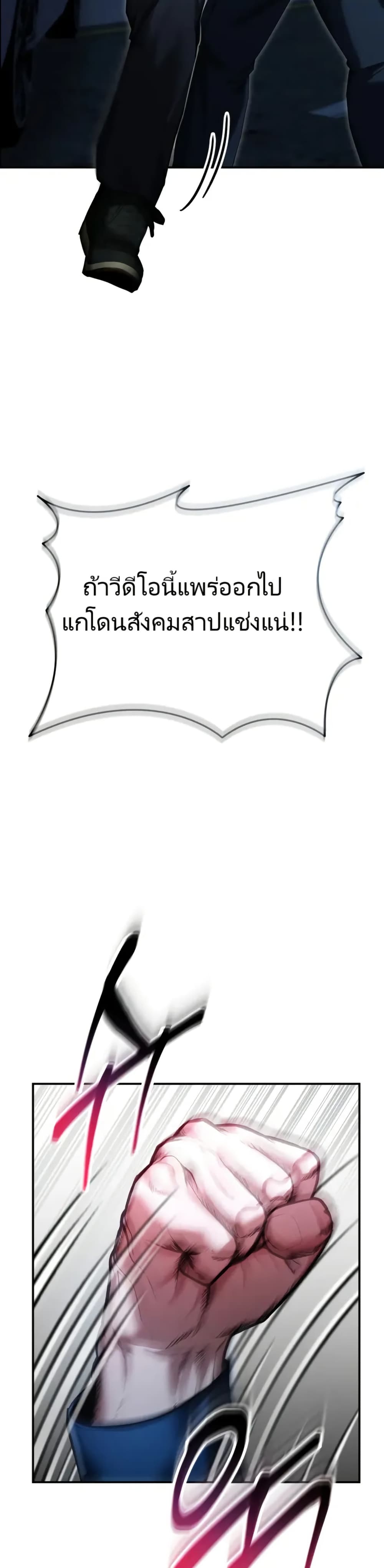 The Cop Is Too Strong ตอนที่ 17 43