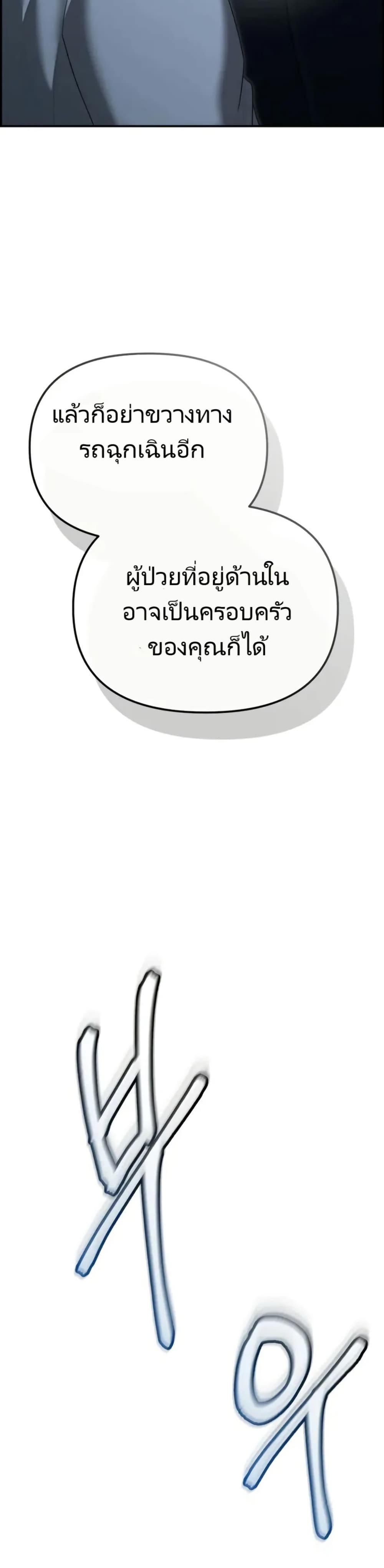 The Cop Is Too Strong ตอนที่ 17 49