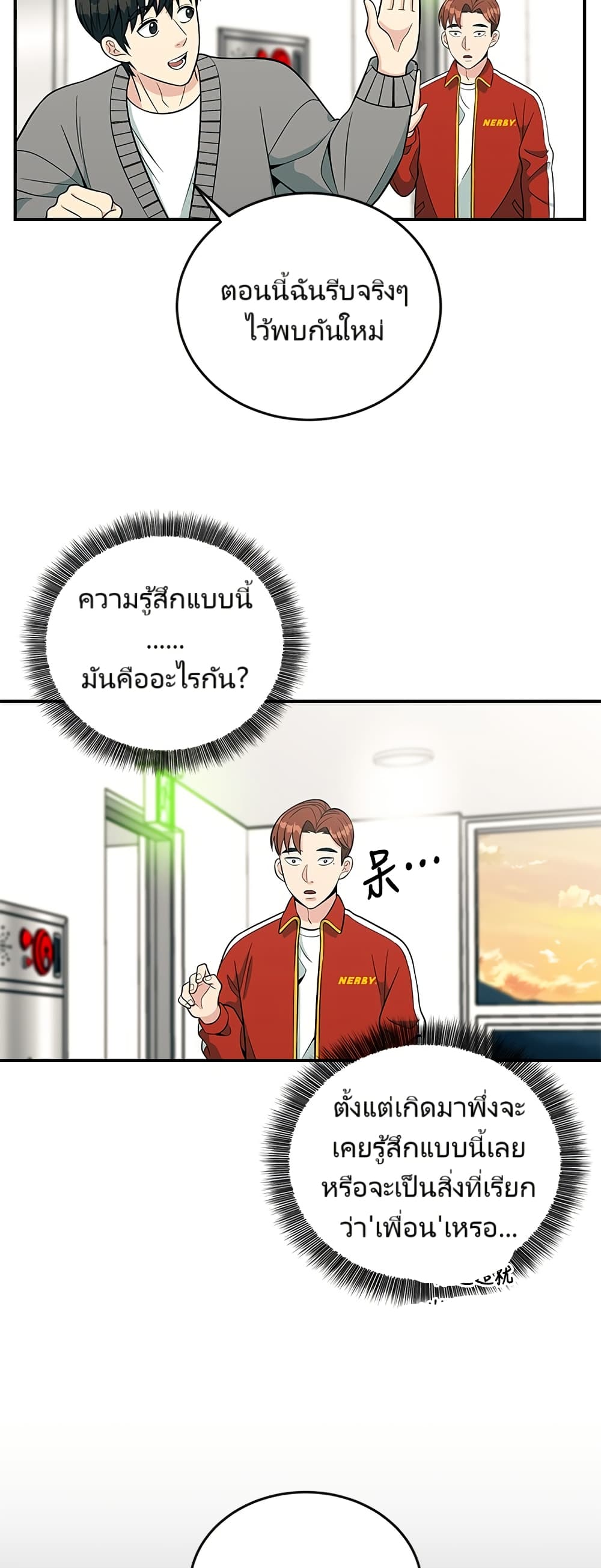 Reincarnated as a New Employee ตอนที่ 11 35
