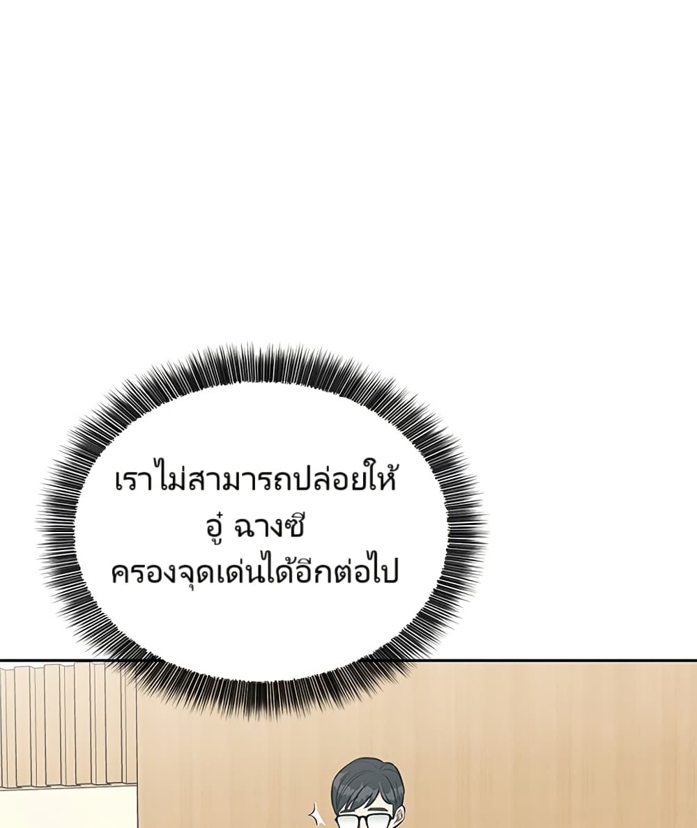 Reincarnated as a New Employee ตอนที่ 12 1