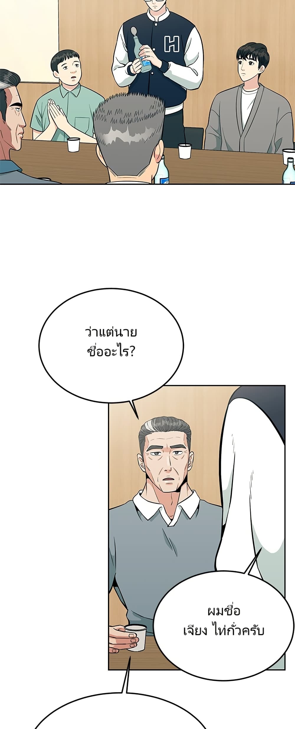 Reincarnated as a New Employee ตอนที่ 12 2