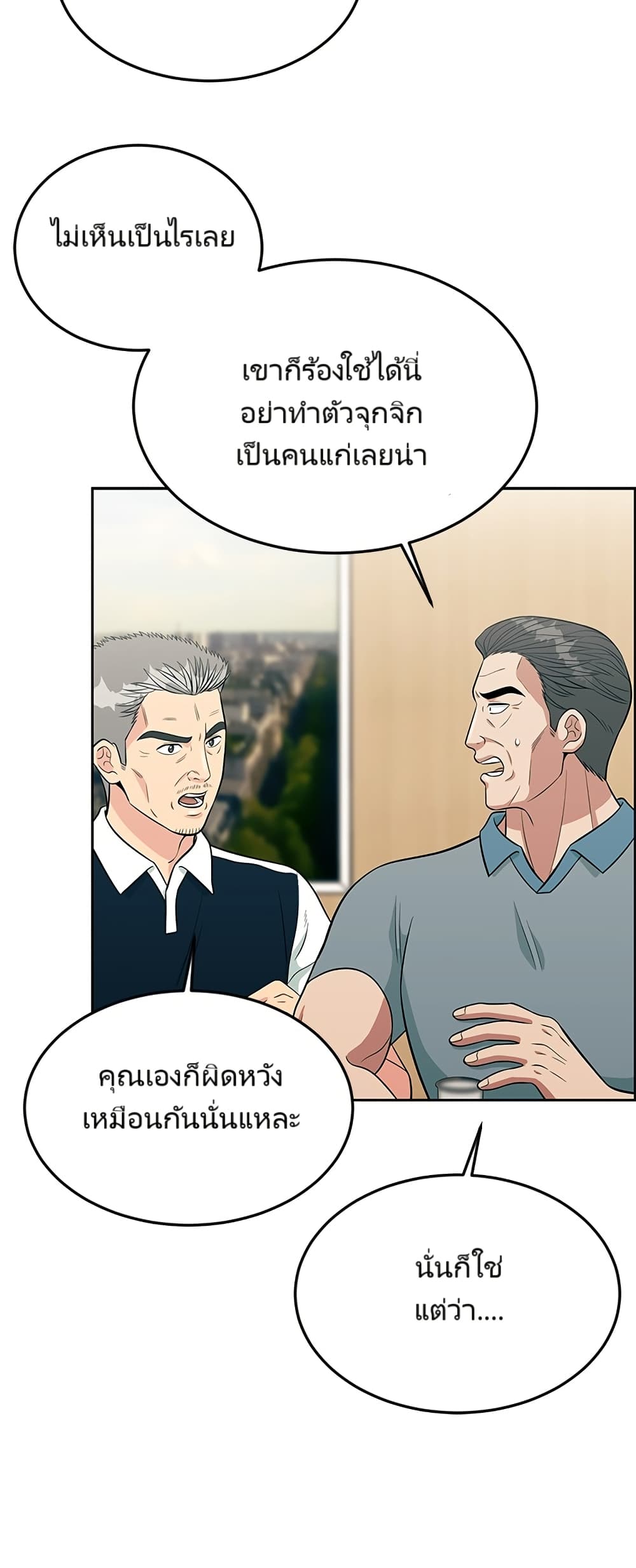Reincarnated as a New Employee ตอนที่ 12 6