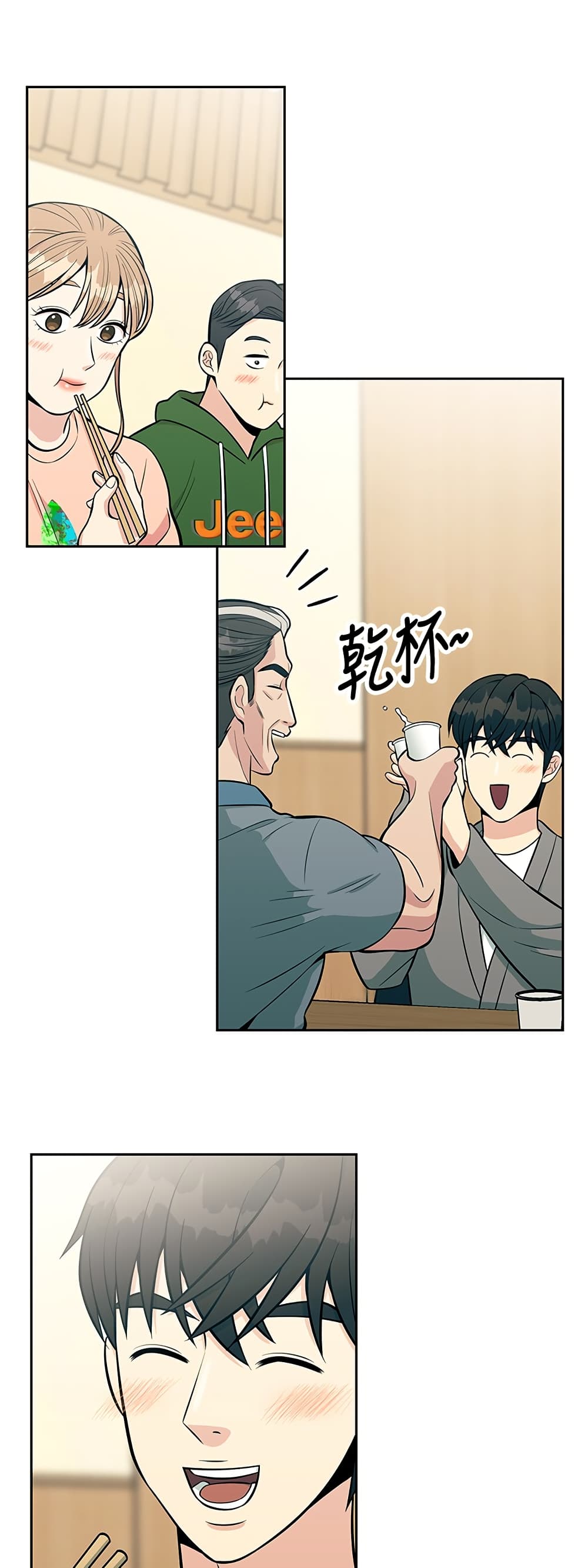 Reincarnated as a New Employee ตอนที่ 12 12
