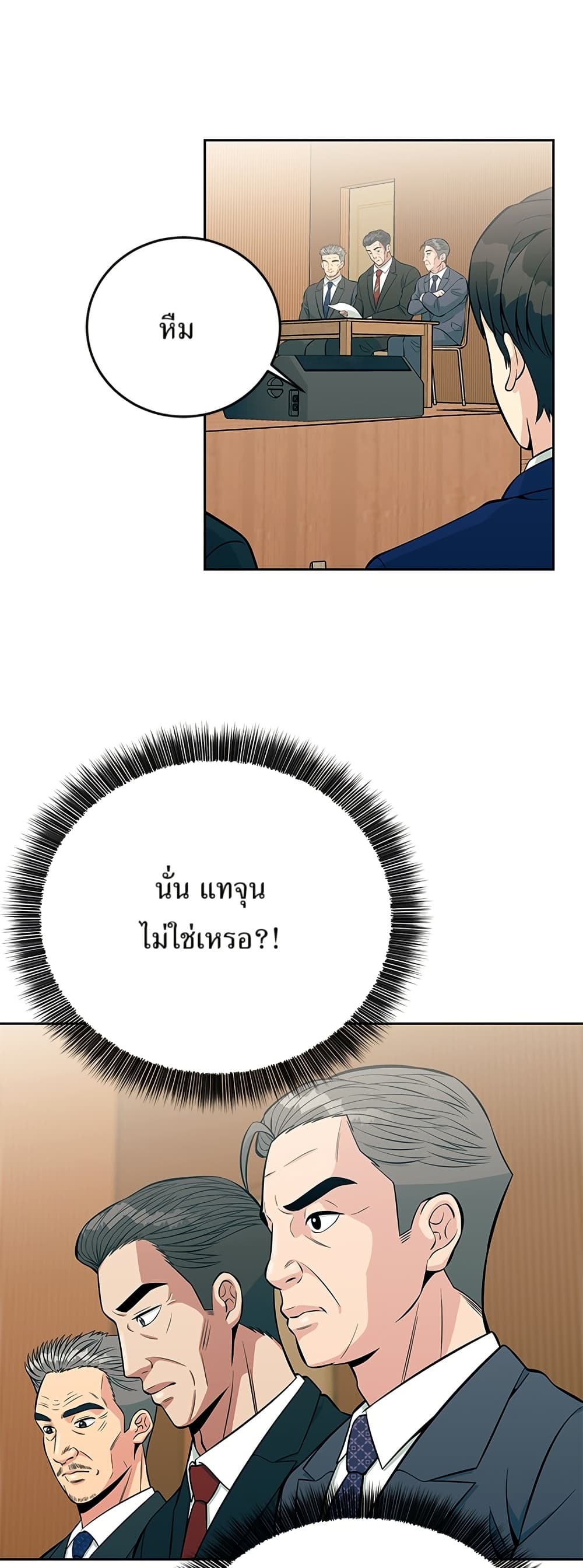 Reincarnated as a New Employee ตอนที่ 13 4