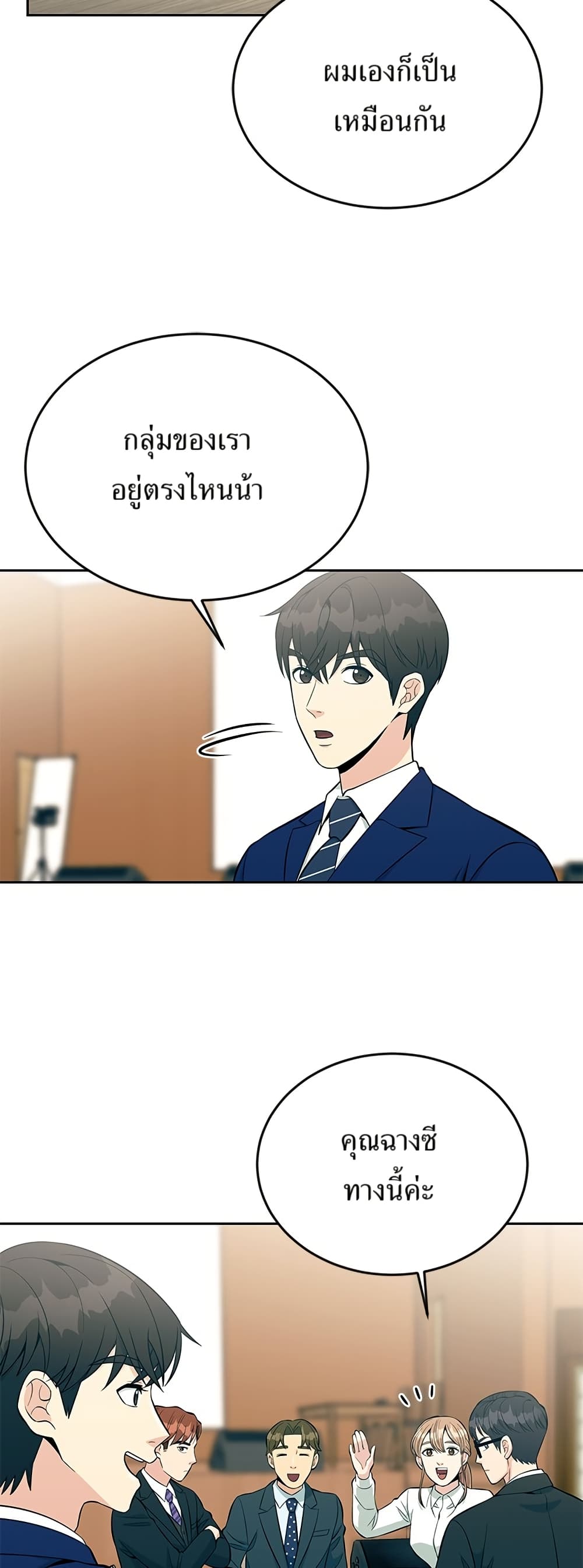 Reincarnated as a New Employee ตอนที่ 13 2