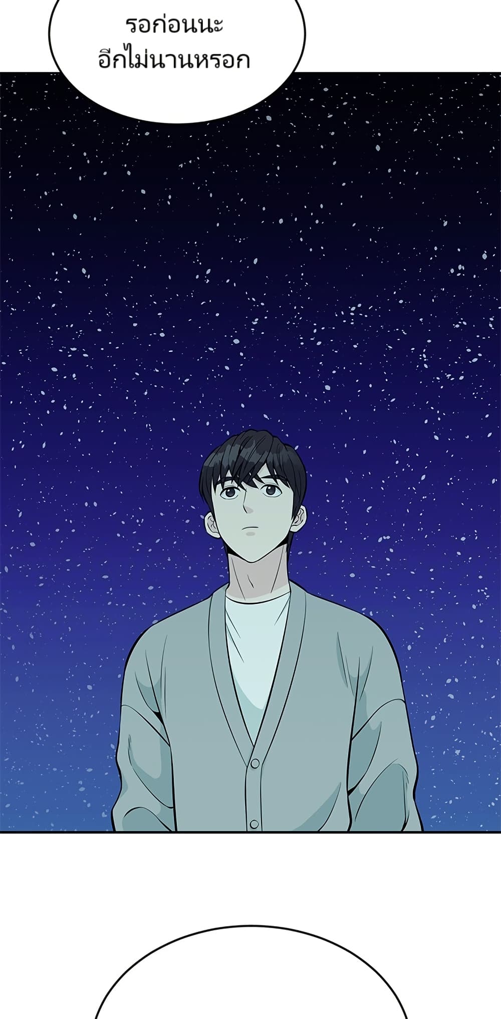 Reincarnated as a New Employee ตอนที่ 12 59