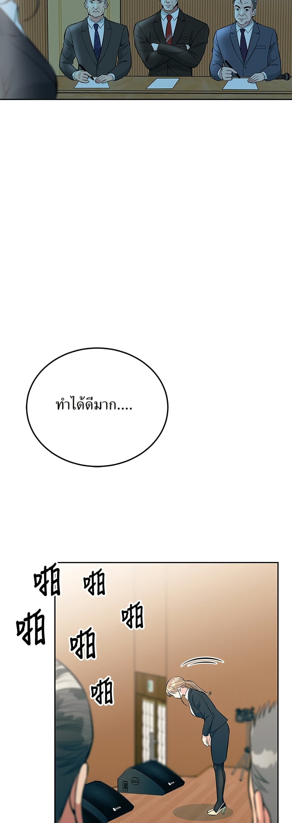 Reincarnated as a New Employee ตอนที่ 13 50