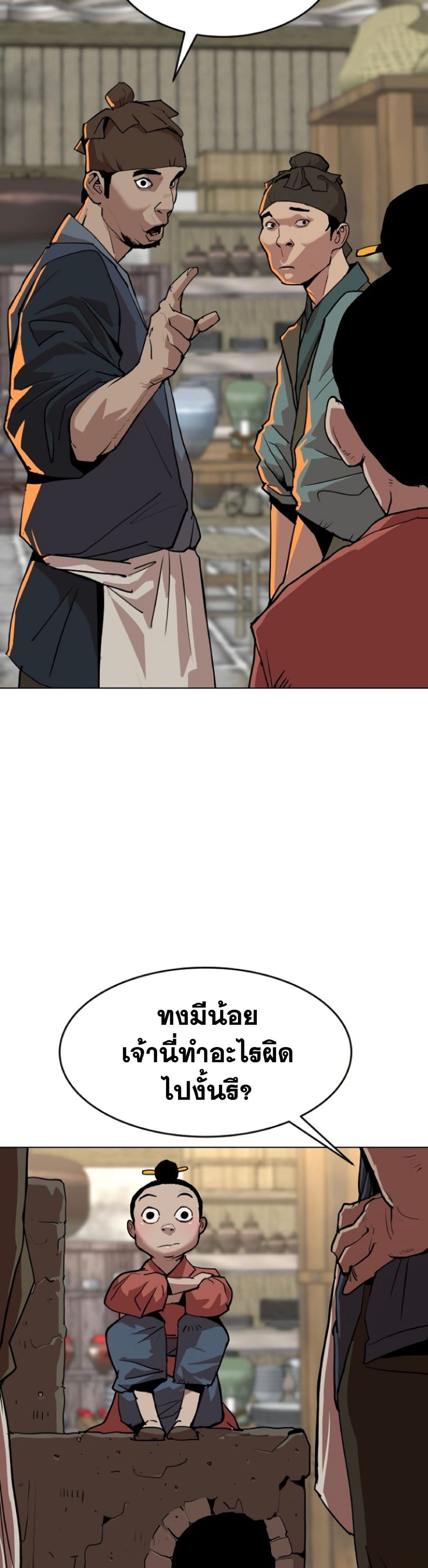 The Tales of Heaven And Earth ตอนที่ 17 9