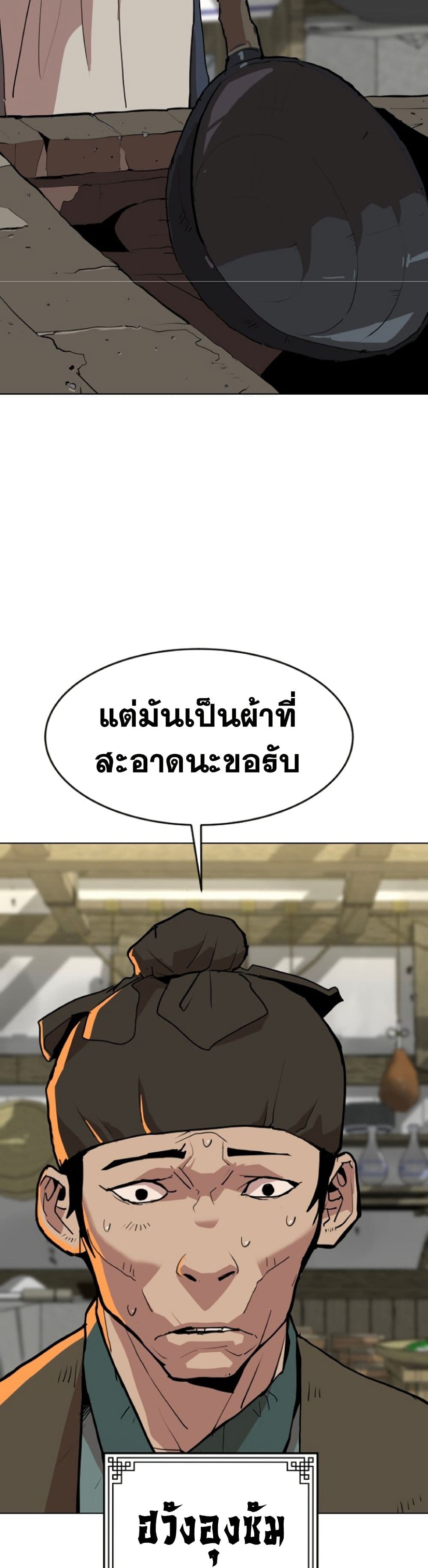 The Tales of Heaven And Earth ตอนที่ 17 7