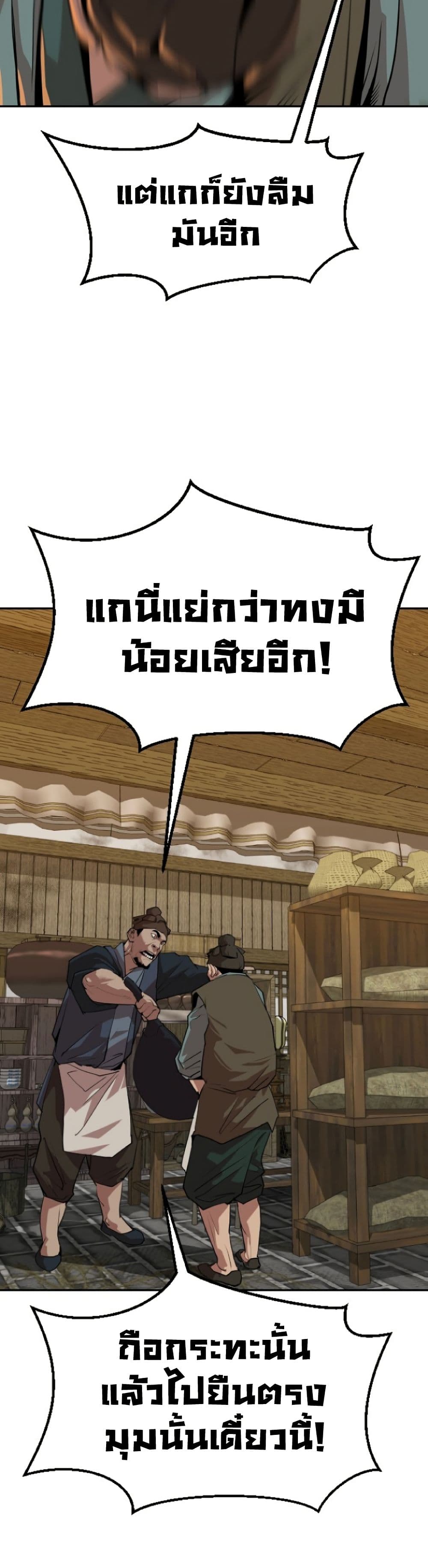 The Tales of Heaven And Earth ตอนที่ 17 13