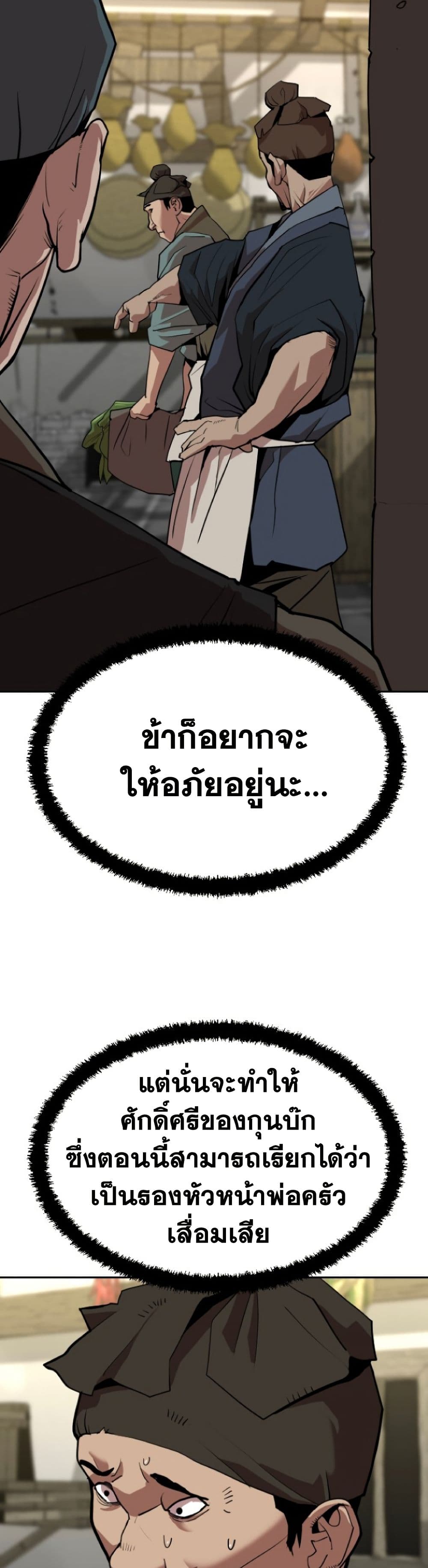 The Tales of Heaven And Earth ตอนที่ 17 15