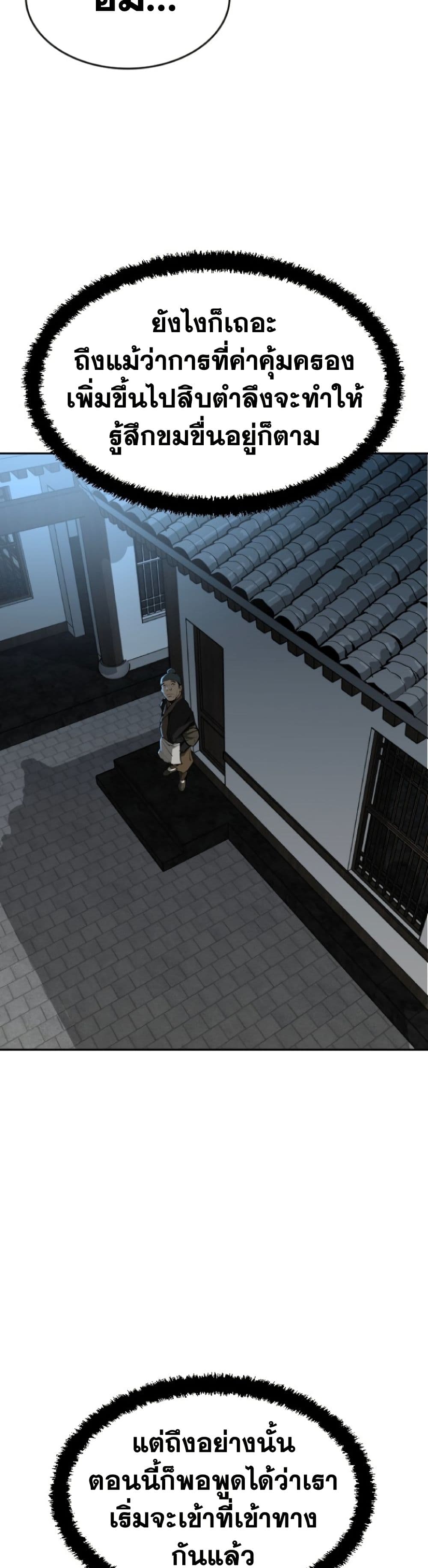 The Tales of Heaven And Earth ตอนที่ 17 17