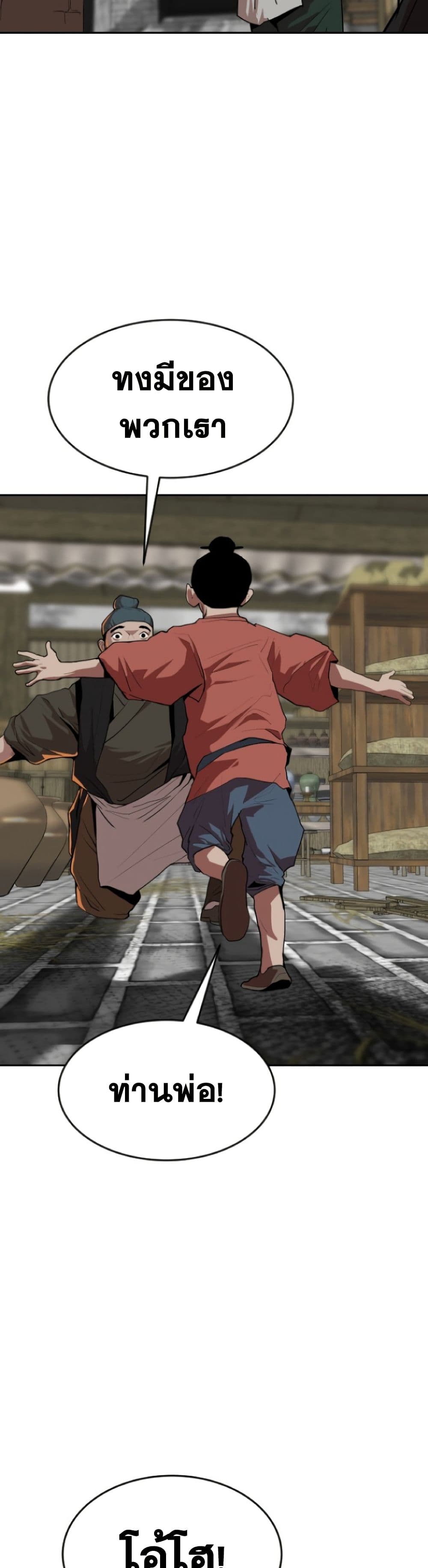 The Tales of Heaven And Earth ตอนที่ 17 19