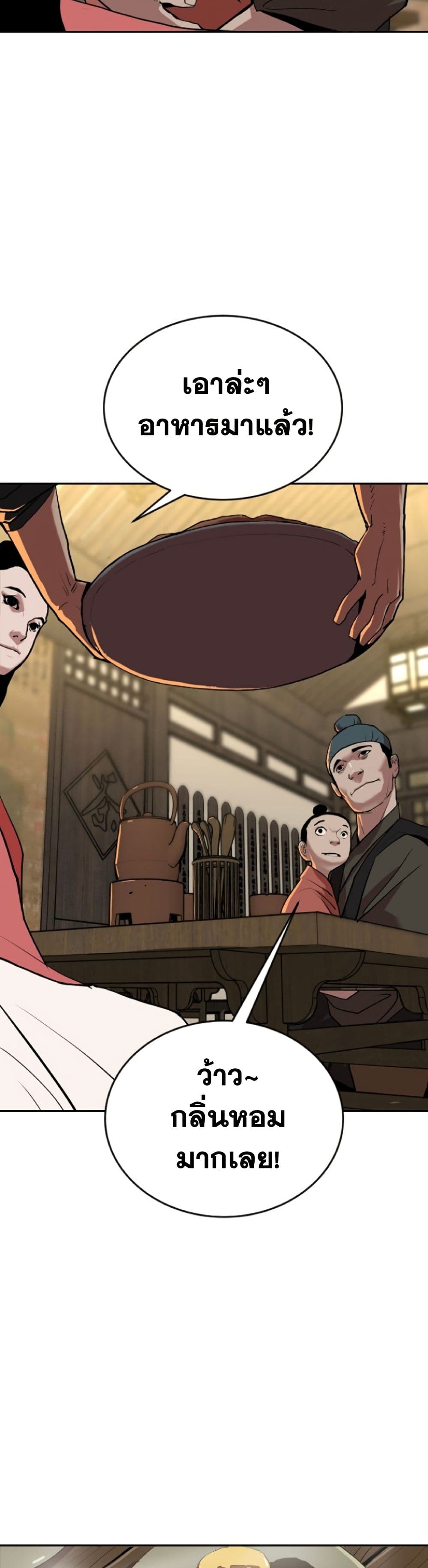 The Tales of Heaven And Earth ตอนที่ 17 24