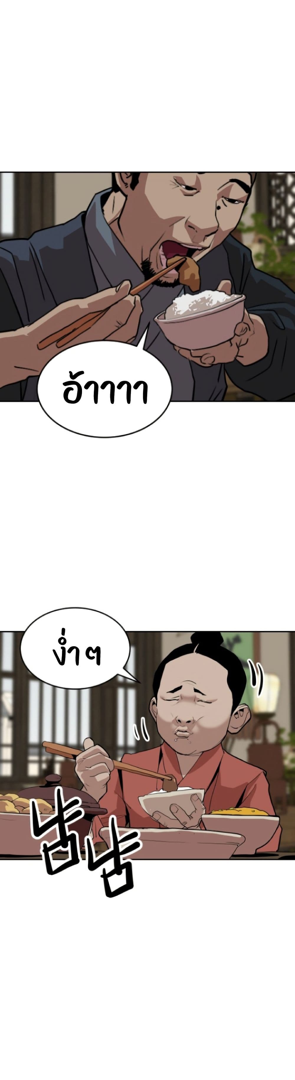 The Tales of Heaven And Earth ตอนที่ 17 36