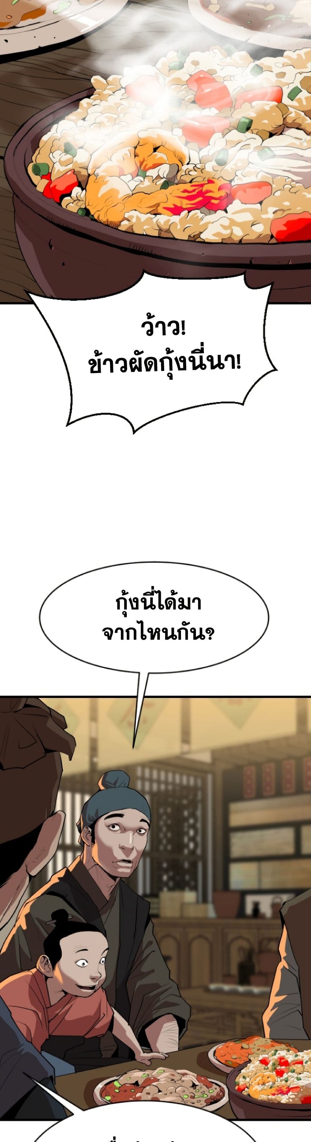 The Tales of Heaven And Earth ตอนที่ 17 32