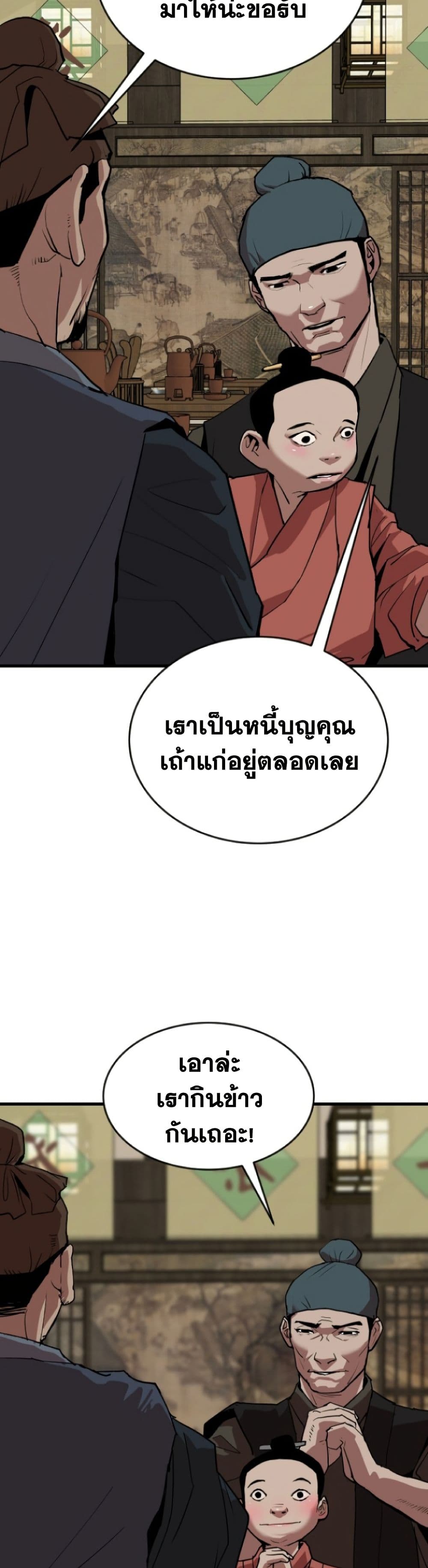 The Tales of Heaven And Earth ตอนที่ 17 34