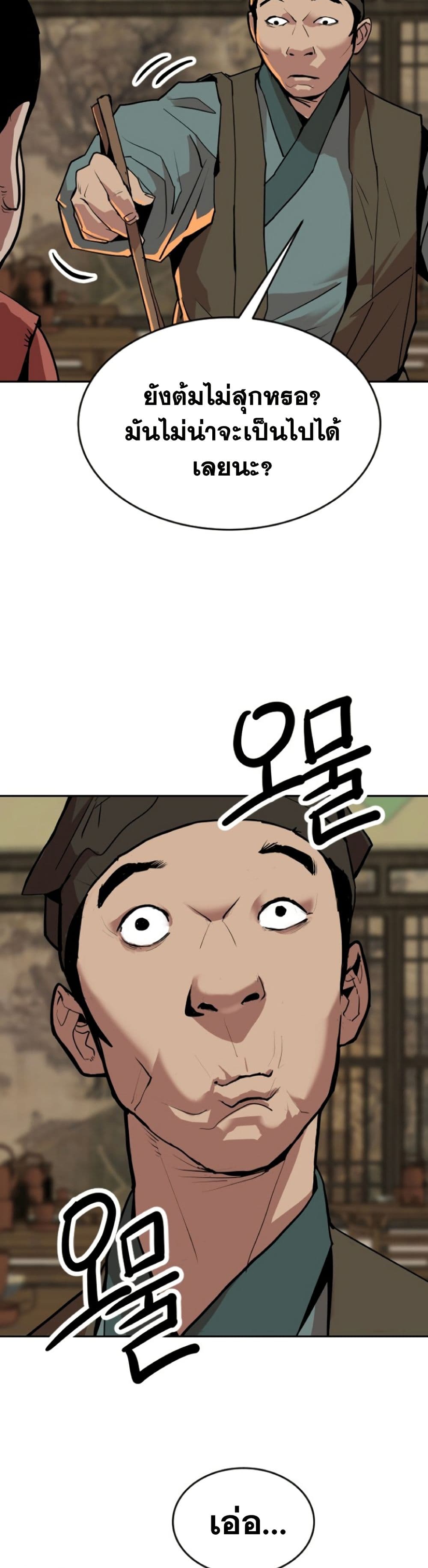 The Tales of Heaven And Earth ตอนที่ 17 29