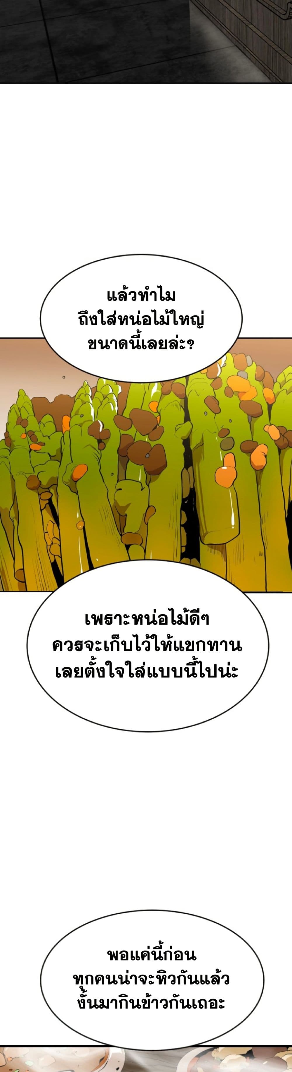 The Tales of Heaven And Earth ตอนที่ 17 31