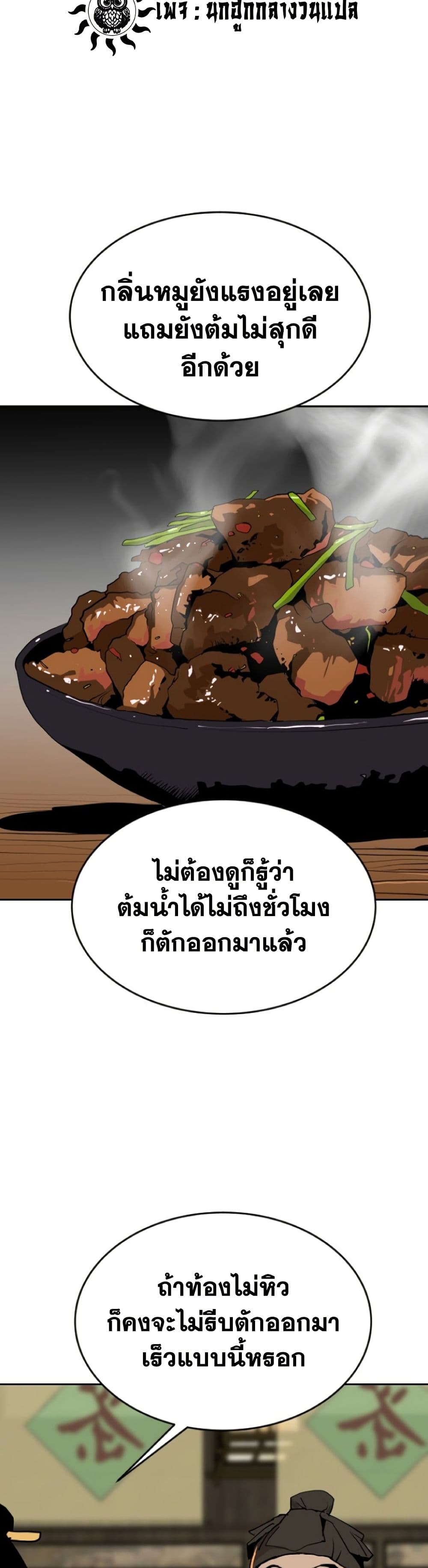 The Tales of Heaven And Earth ตอนที่ 17 28
