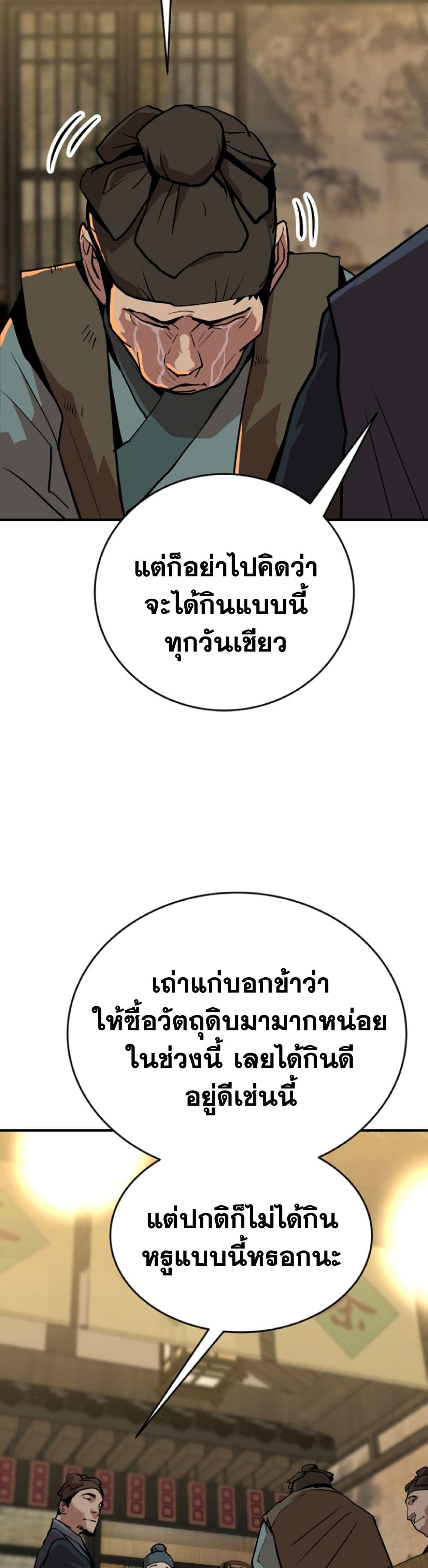 The Tales of Heaven And Earth ตอนที่ 17 41