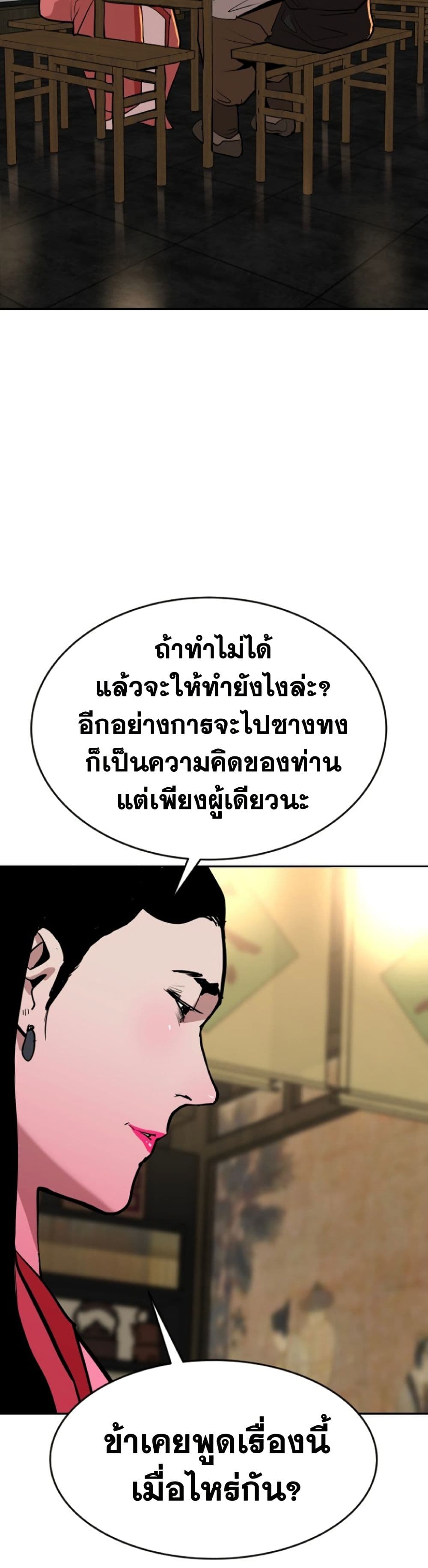 The Tales of Heaven And Earth ตอนที่ 17 48