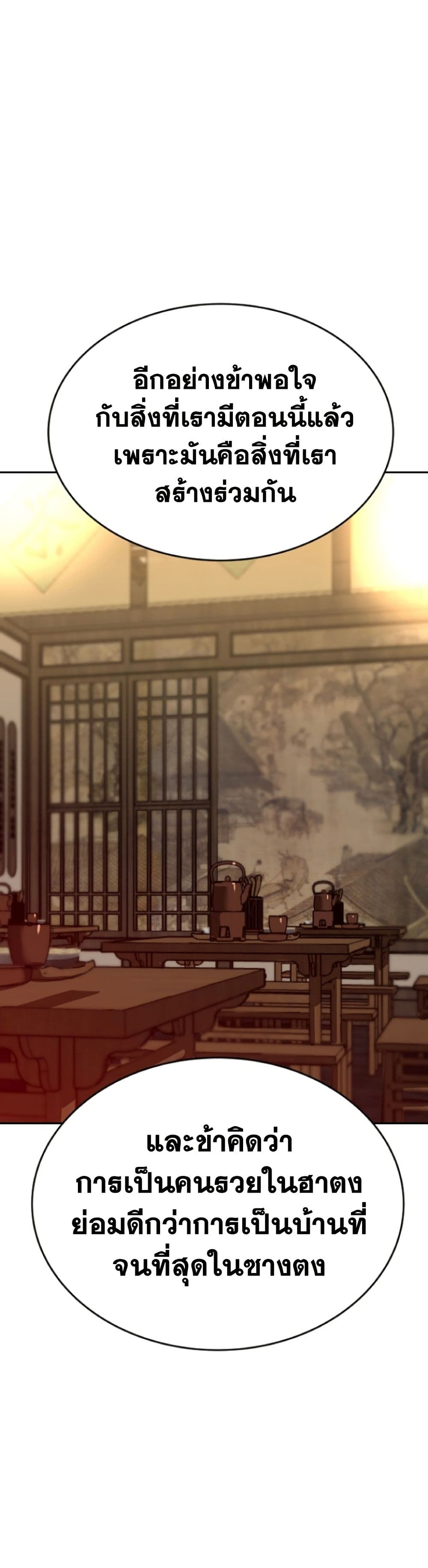 The Tales of Heaven And Earth ตอนที่ 17 49