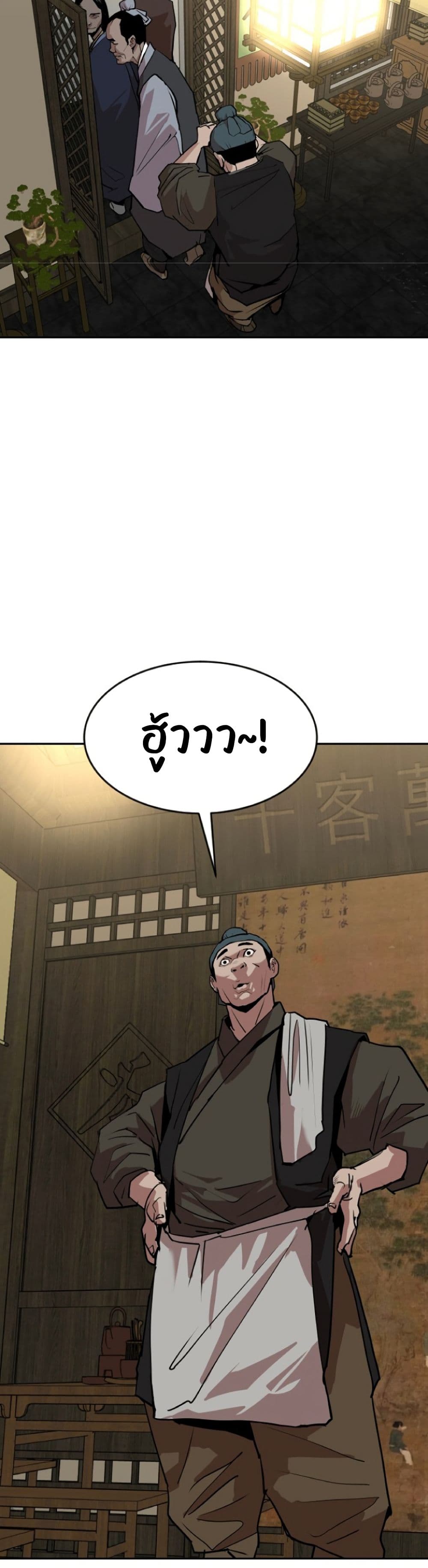 The Tales of Heaven And Earth ตอนที่ 17 45