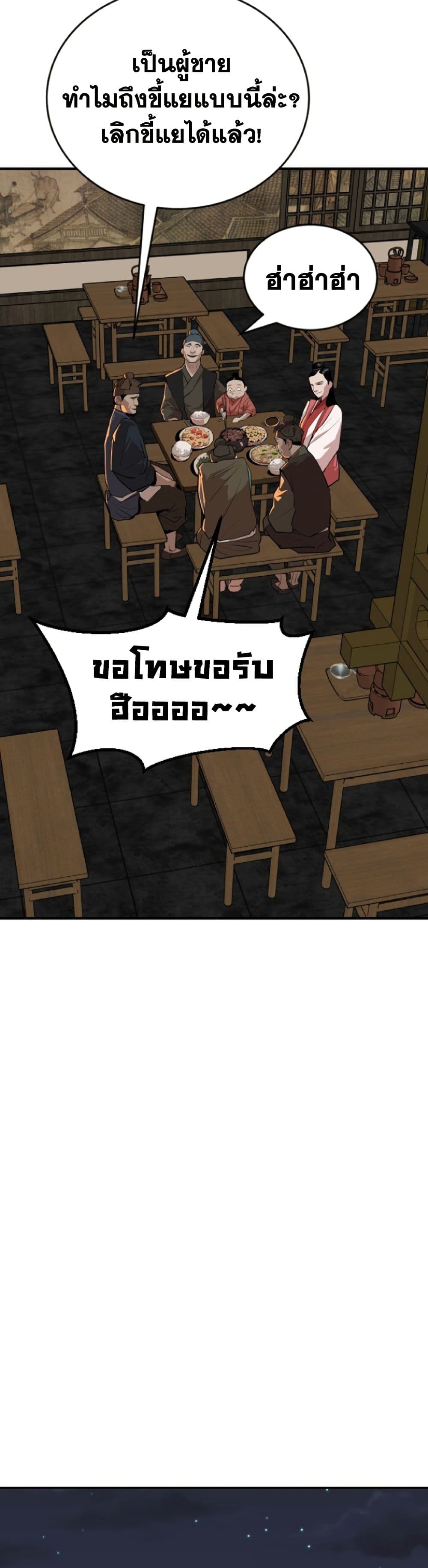 The Tales of Heaven And Earth ตอนที่ 17 43