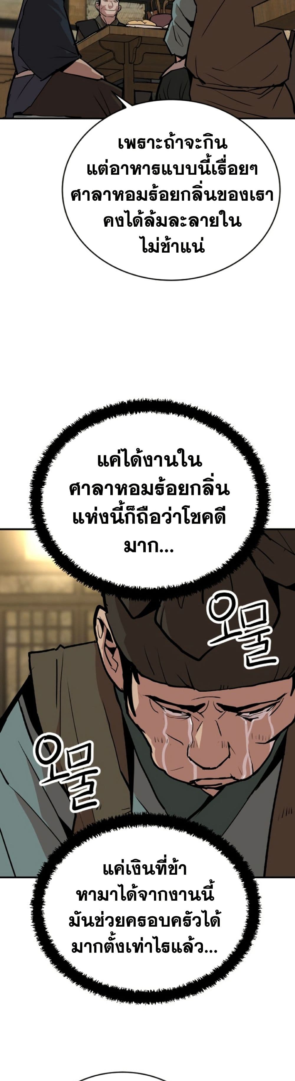 The Tales of Heaven And Earth ตอนที่ 17 42