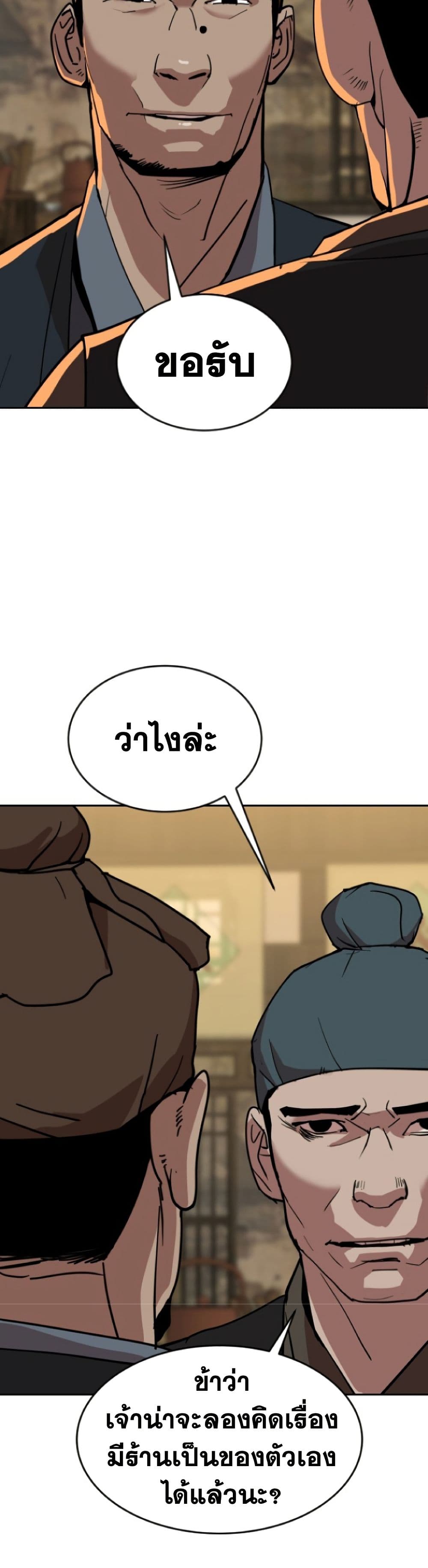 The Tales of Heaven And Earth ตอนที่ 17 57