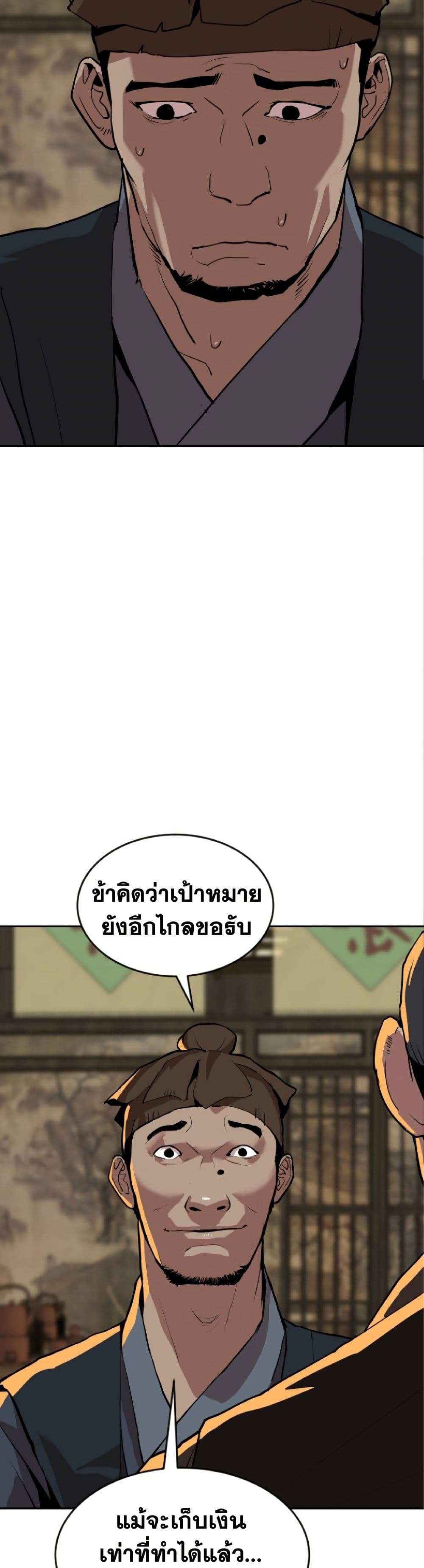 The Tales of Heaven And Earth ตอนที่ 18 3