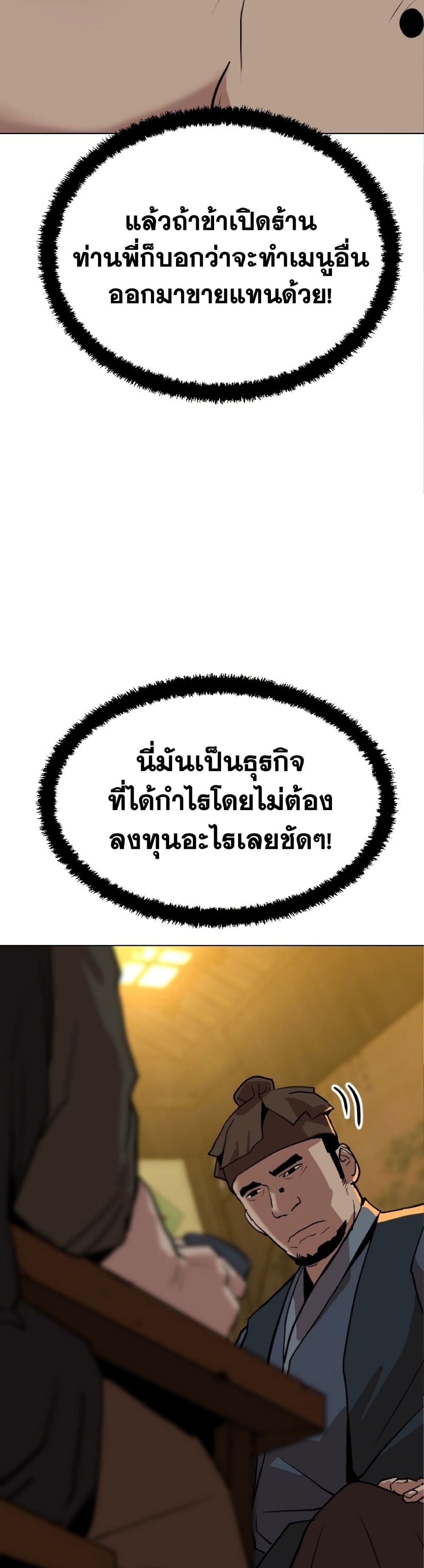 The Tales of Heaven And Earth ตอนที่ 18 11