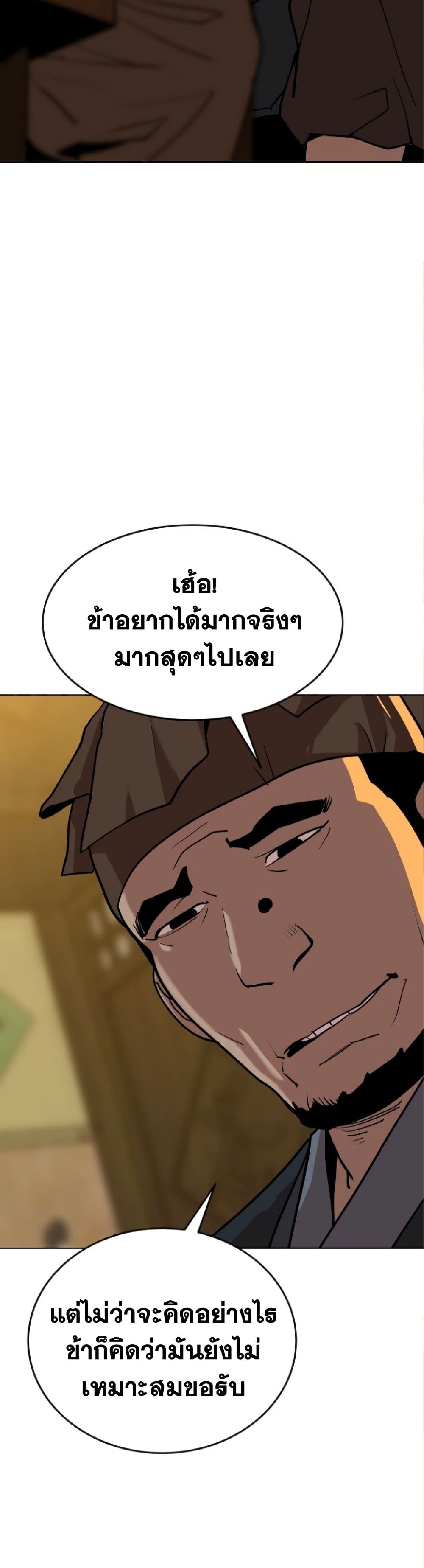 The Tales of Heaven And Earth ตอนที่ 18 12